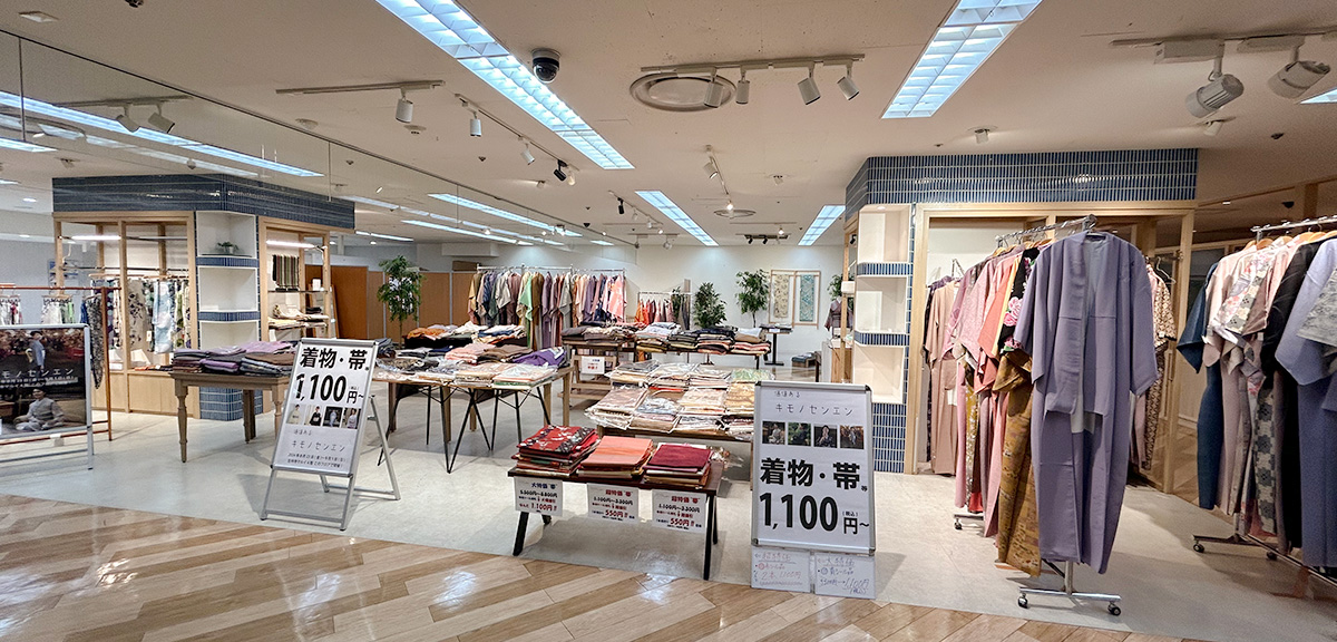 キモノセンエン