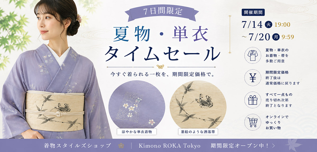 リユース・中古・リサイクル着物なら着物スタイルズショップ 商品画像1