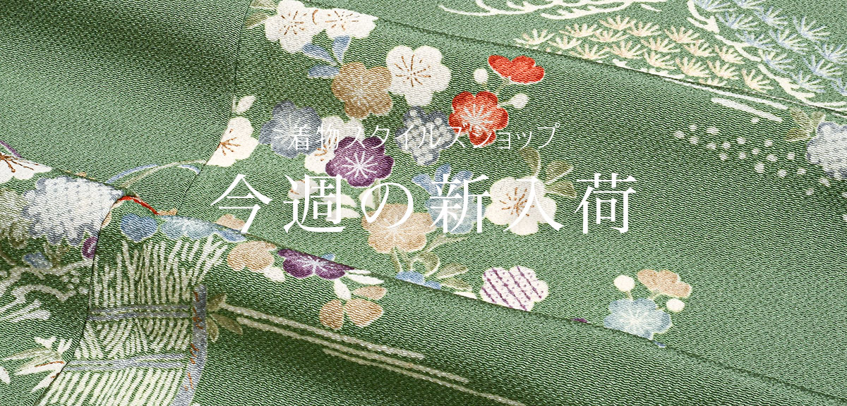 ⚫︎在庫入替の為、処分◉中古色打掛⚫︎琳派デザイン⚫︎状態はとても良好T-517-21 リユース・中古・リサイクル着物の通販なら着物スタイルズショップ公式