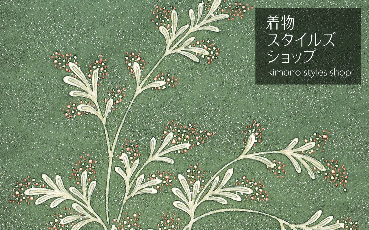 着物スタイルズショップ 本日の新着商品