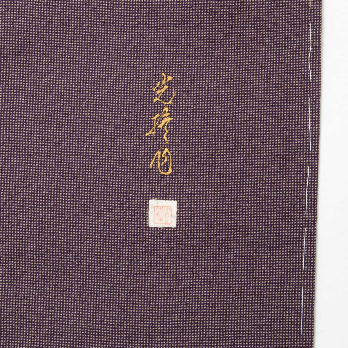 伝統工芸士 服部光擴】特選江戸小紋 未使用品 行儀 紫 一つ紋 正絹 袷