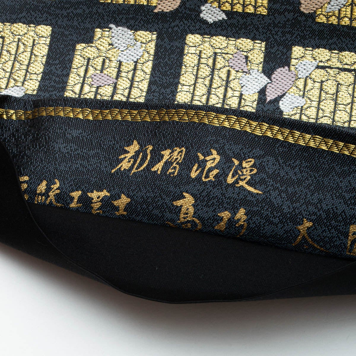 美品】袋帯 源氏香 桜散らし 黒 金 西陣織 都摺浪漫 杉匠謹製 正絹