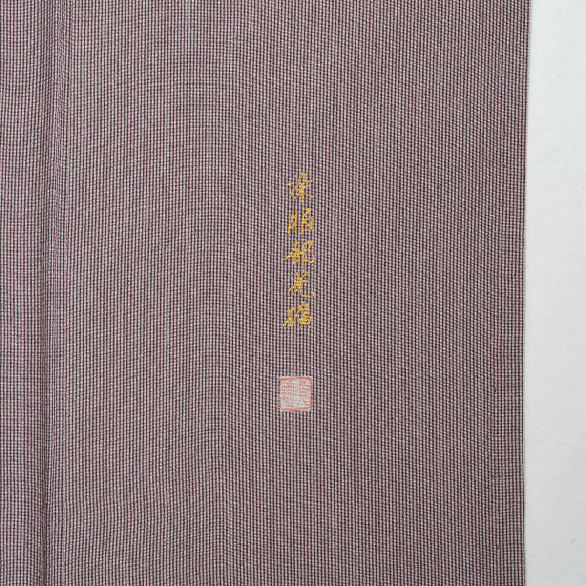 秋用単衣】江戸小紋 伊勢型紙染め 万筋 ライラックグレー 正絹 身丈