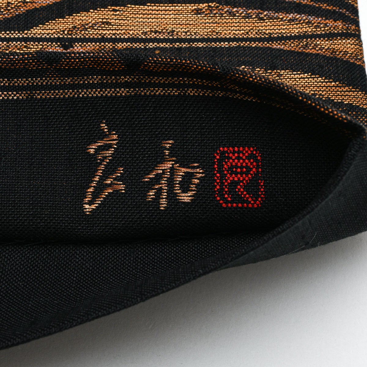 染色工芸作家 故：田中良和】洒落袋帯 白兎 飛翔 波文 未使用品 茶黒