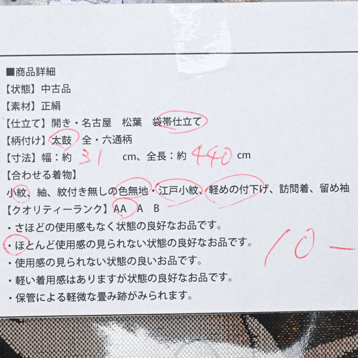 染色工芸作家 故：田中良和】洒落袋帯 白兎 飛翔 波文 未使用品 茶黒