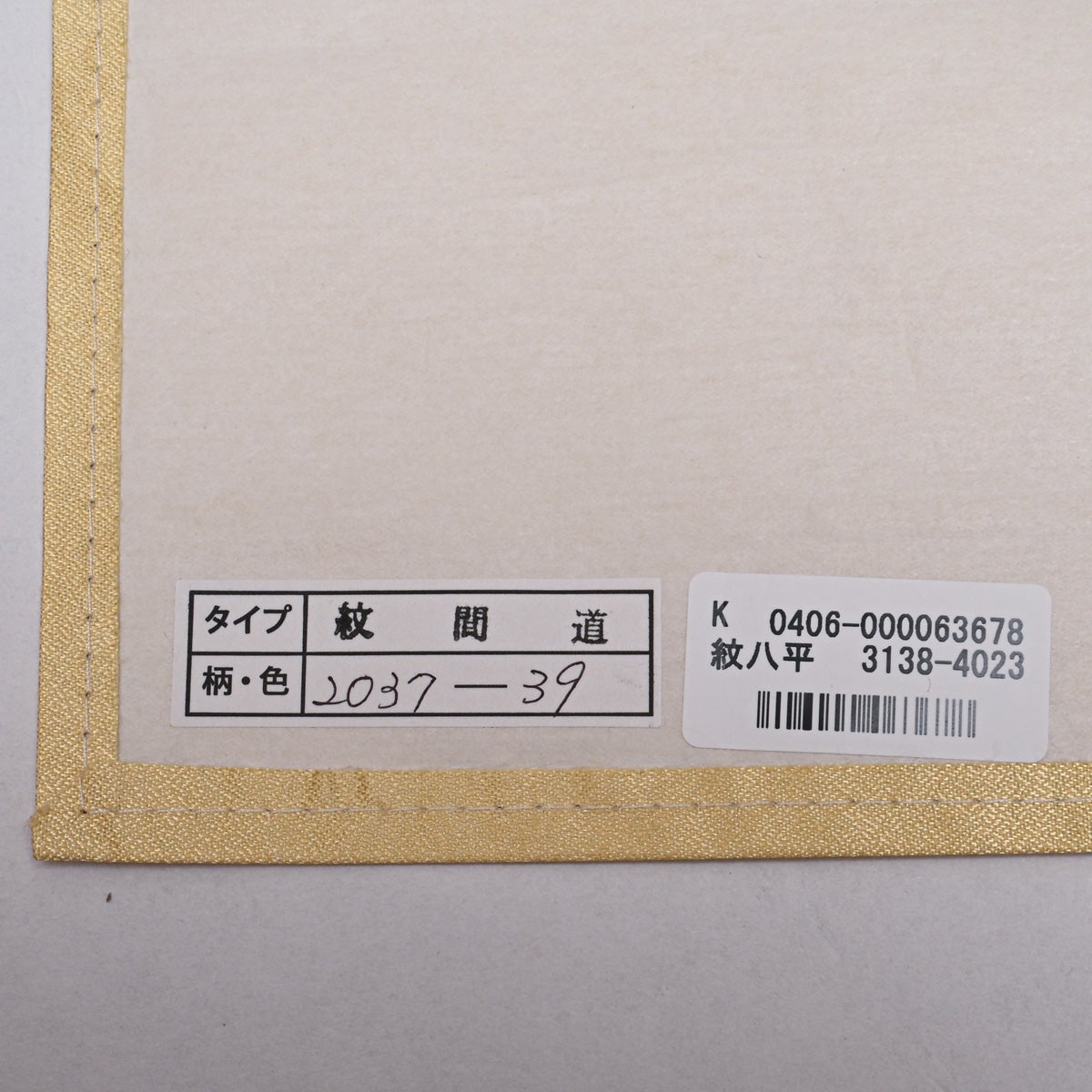 ハ*す様 ■C242■未使用品■正絹■千草色　間道　本場筑前博多織　証紙付 半幅 新品】名古屋帯 本場筑前 博多織 協和織物謹製 紋織間道 黒 滅紫 白