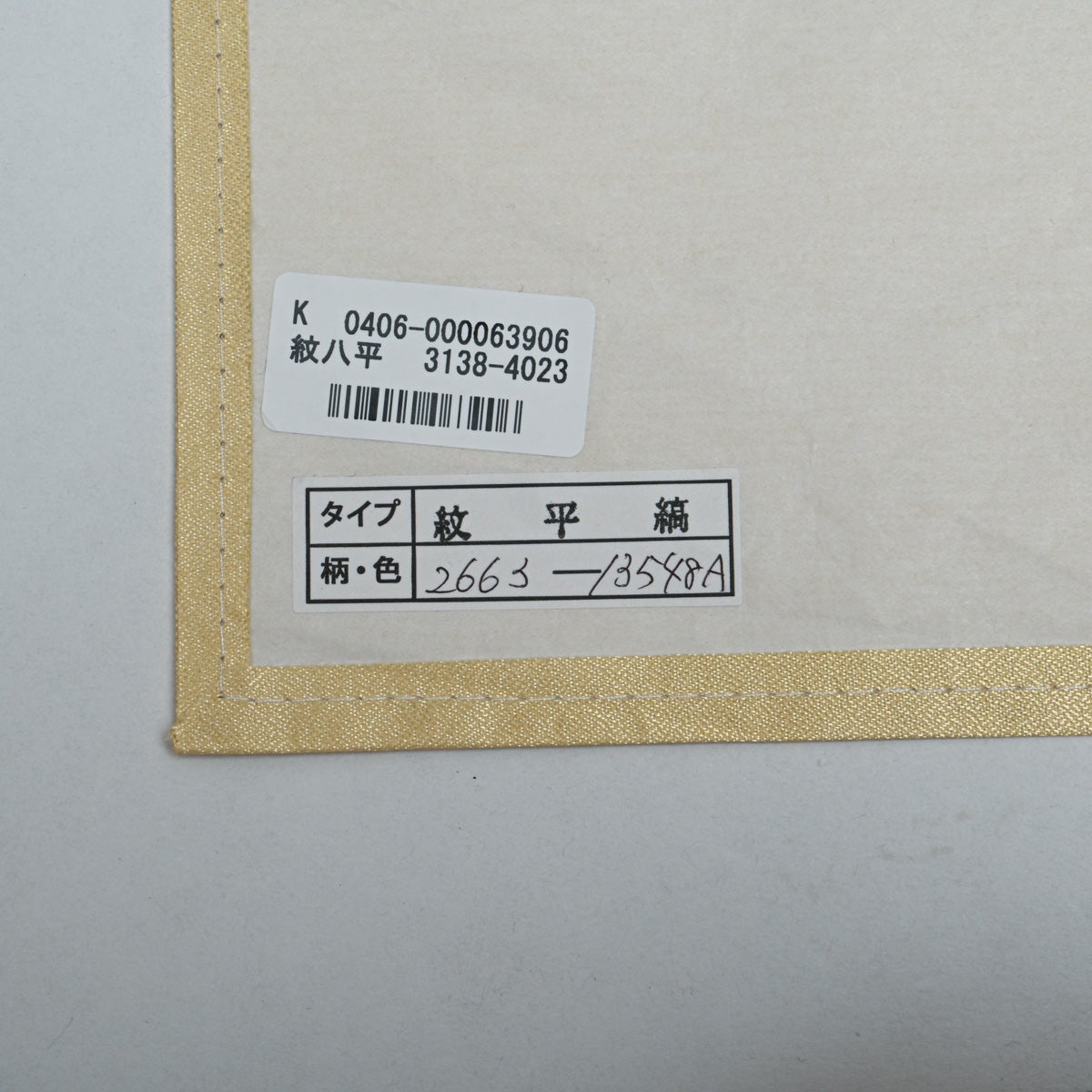 新品】名古屋帯 本場筑前 博多織 協和織物謹製 紋織 平縞 花唐草 黒