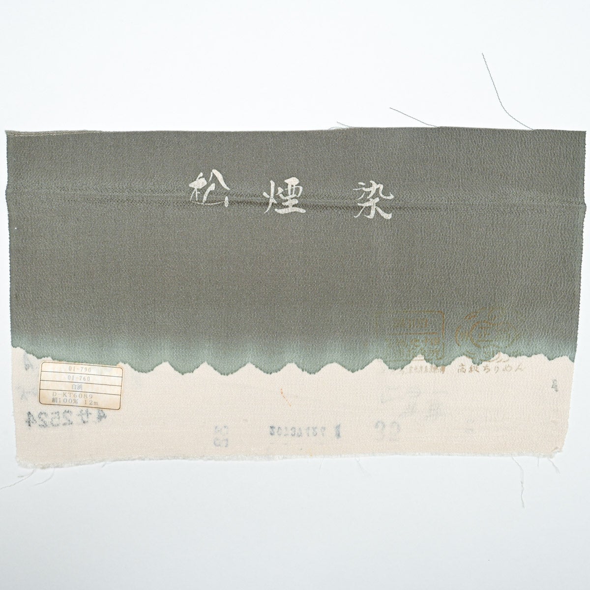 松煙染】 小紋 型絵染め ボタニカル オリーブグレー 縮緬 正絹 袷 身丈