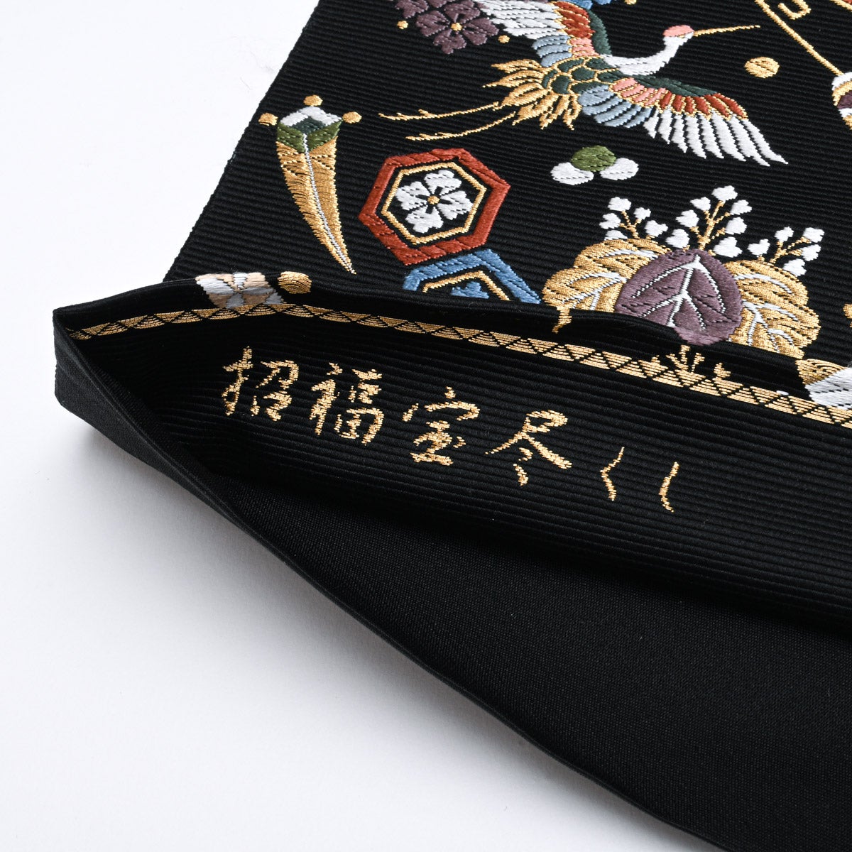 未使用品】袋帯 唐織 招福 宝尽し文 黒 マルチカラー 金糸入り 西陣織