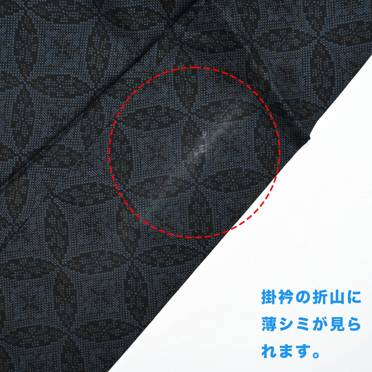 本場大島紬】紬 藍大島 七宝繋ぎ 青 黒 正絹 袷 身丈：約165cm 裄：約