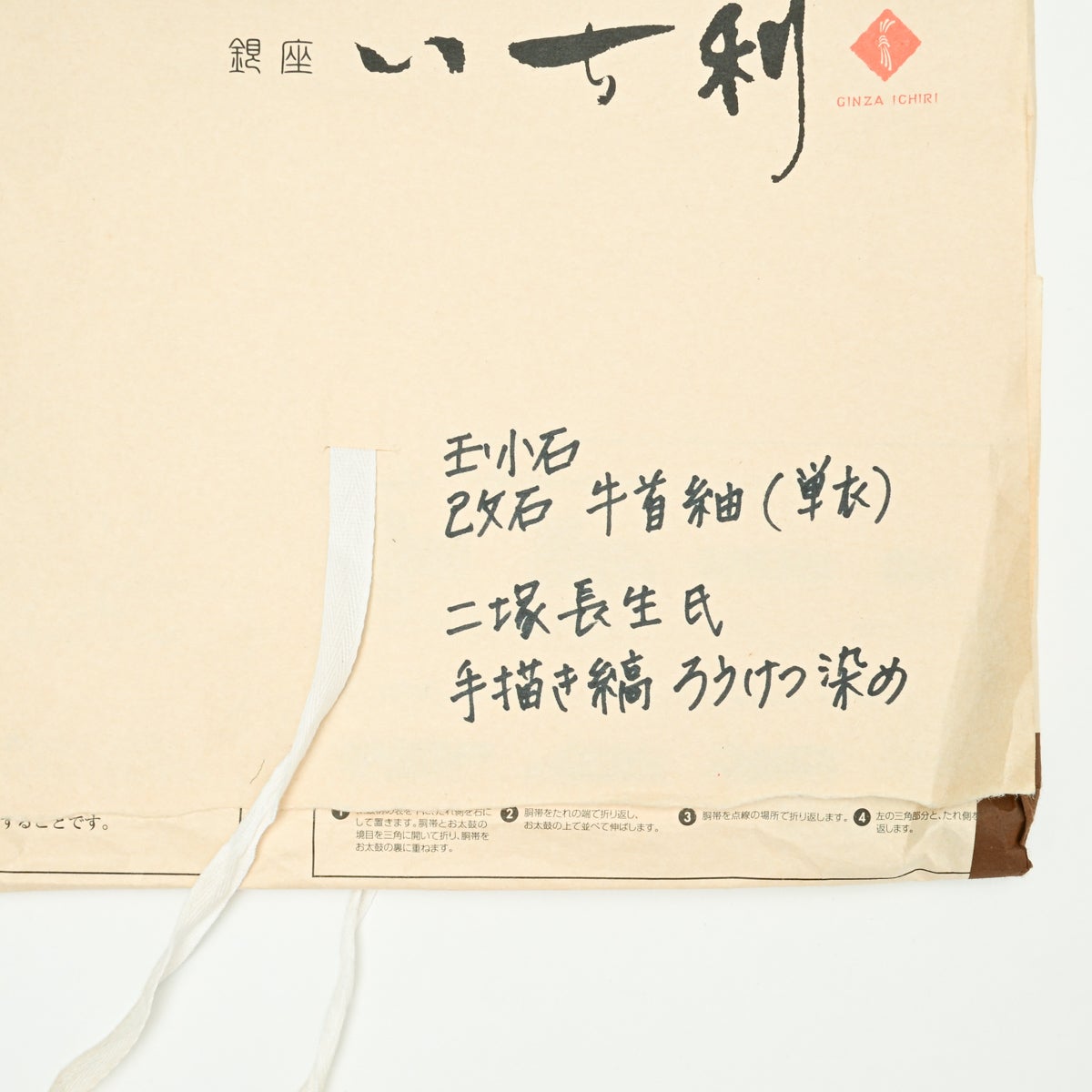 本場牛首紬 加藤改石作】【人間国宝 二塚長生】手描き友禅 縞